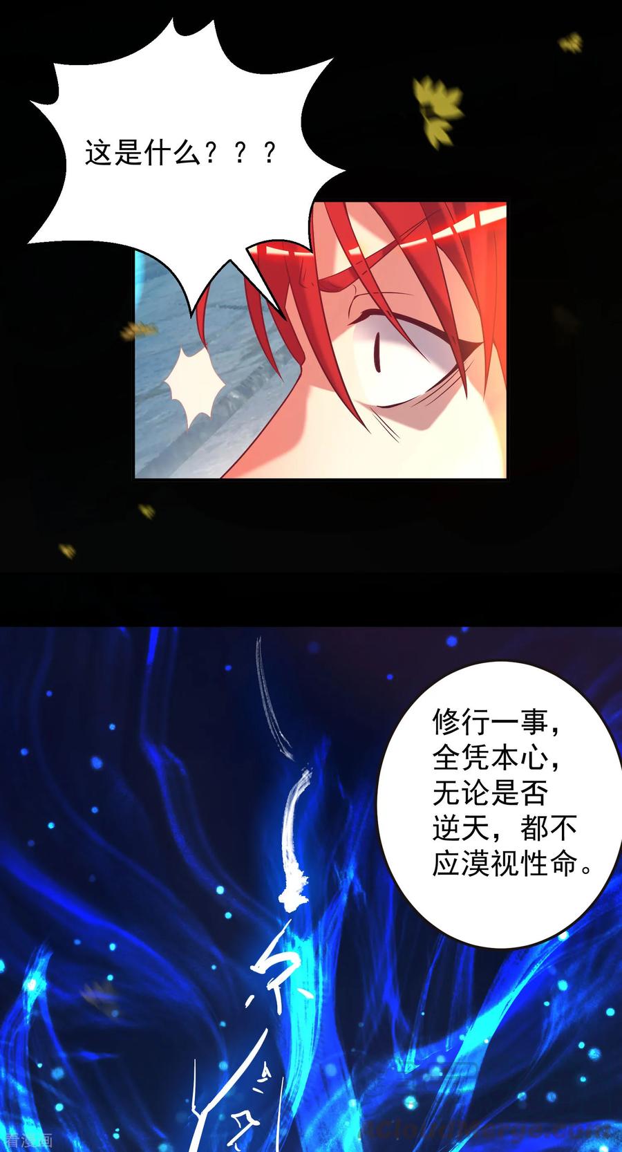 第13话 我入魔又如何？4