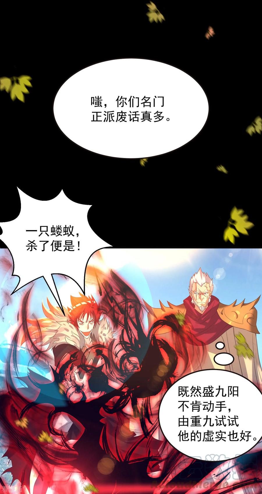 第13话 我入魔又如何？0