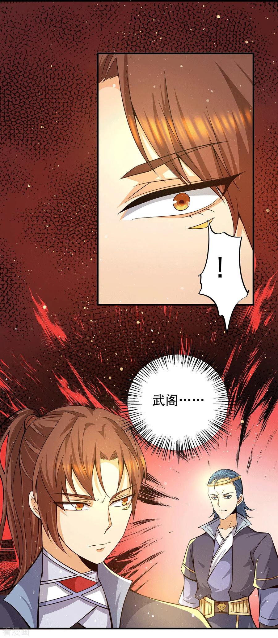 第134话 江辰危险？！1