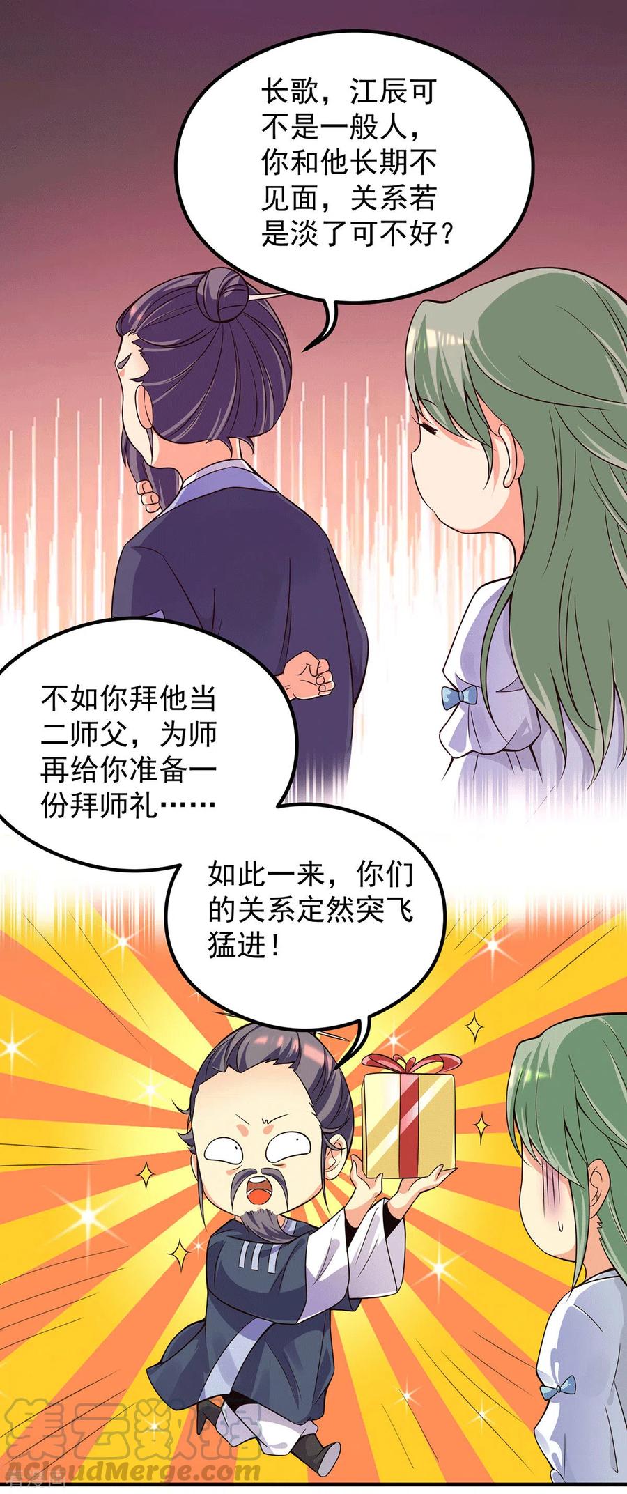 第140话 孤男寡女共处一室4