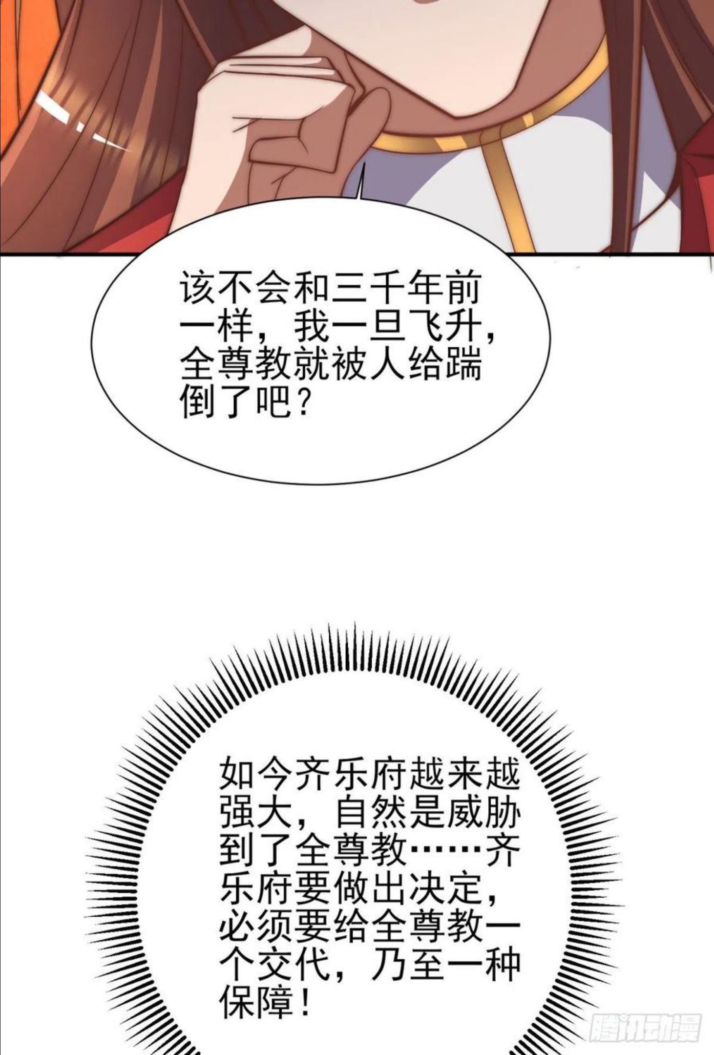 第263话 真神？一拳秒了！4