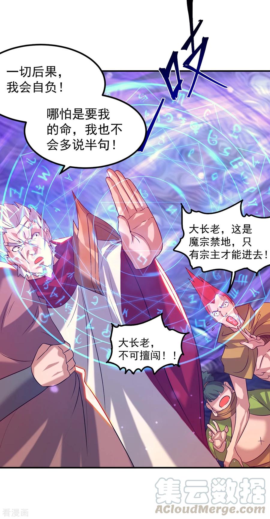 第43话 小鸡鸡，想我没？3