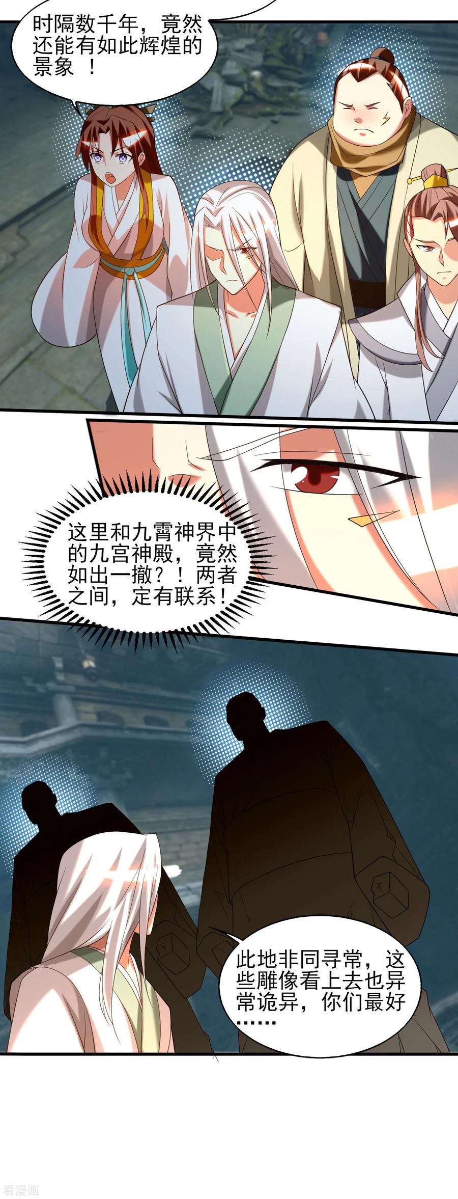第63话 九宫墓葬开启！1