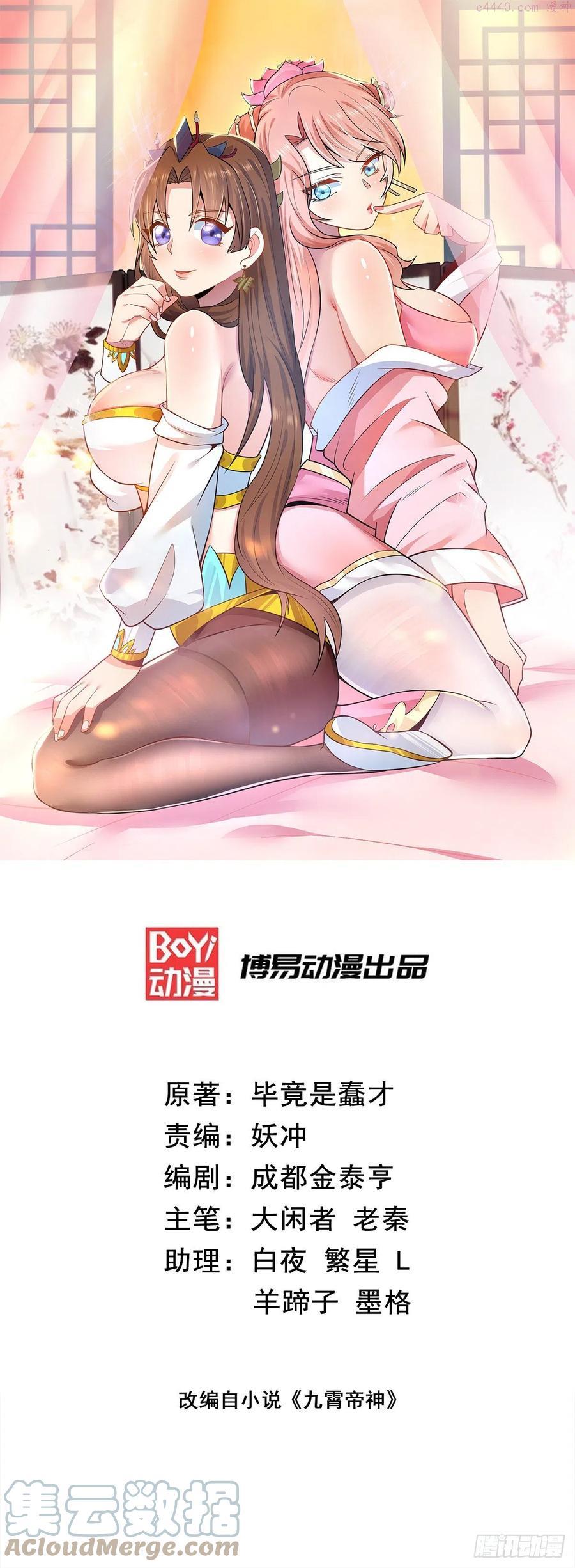 第202话 天辰神王的师傅0
