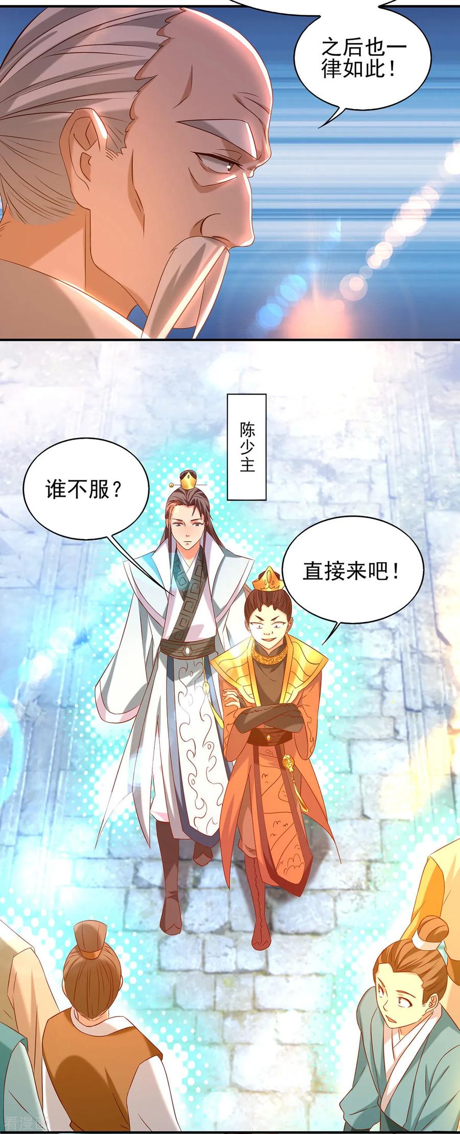 第29话 爷不想去！3