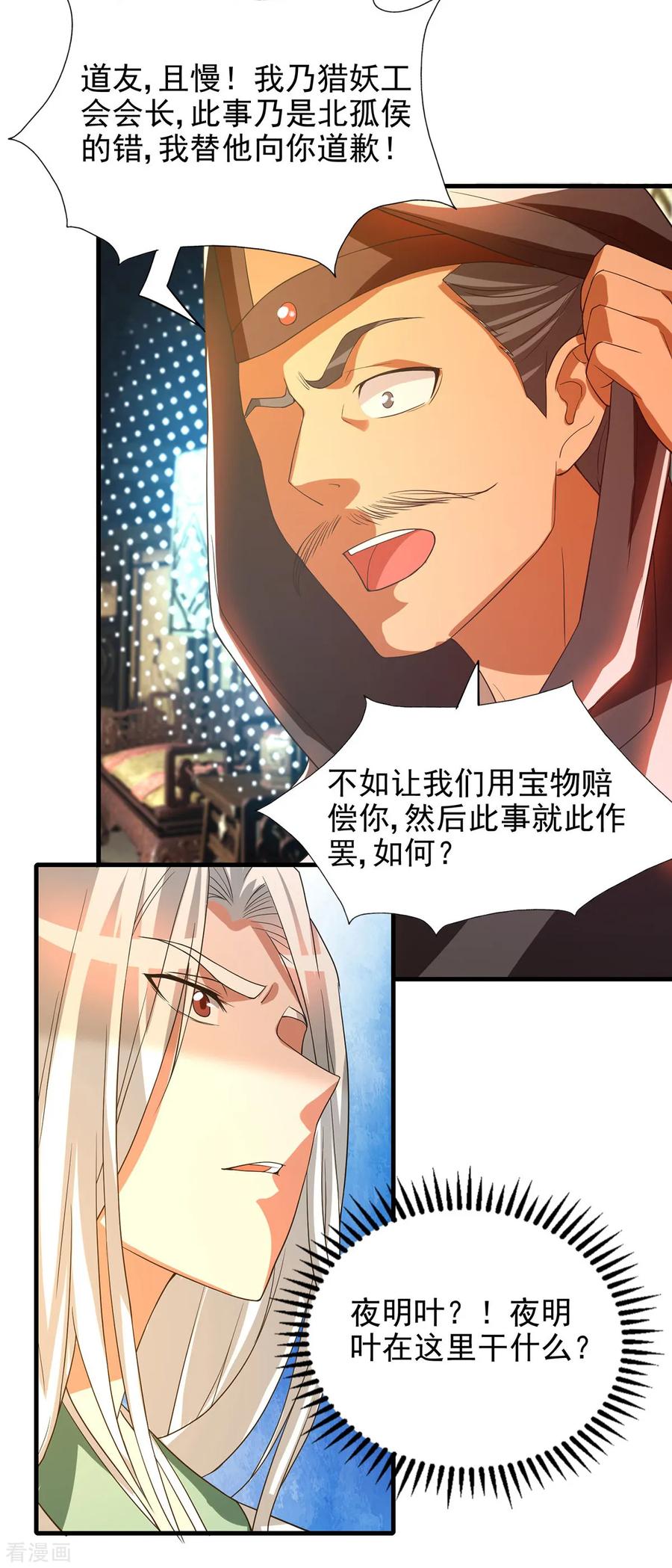 第57话 你见过江辰吗？0