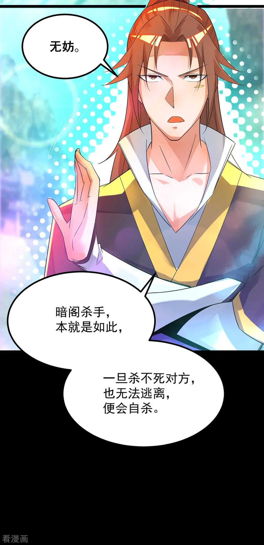 第22话 人形避雷针想跑？0