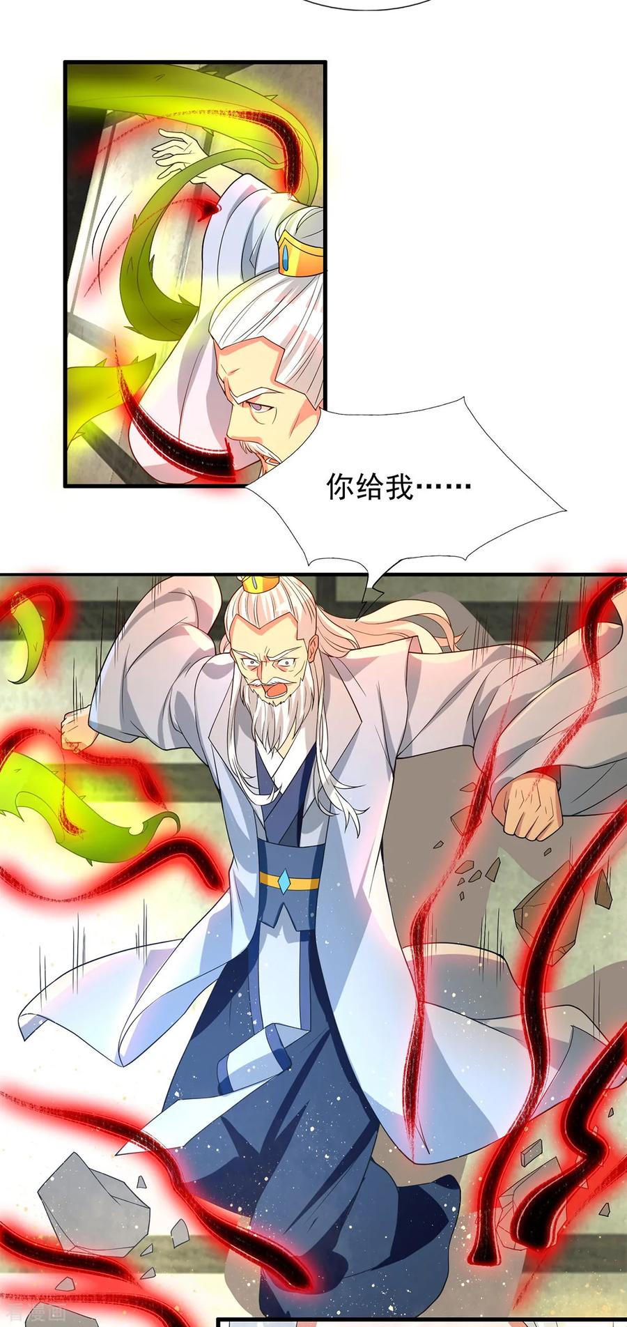 第57话 你见过江辰吗？3