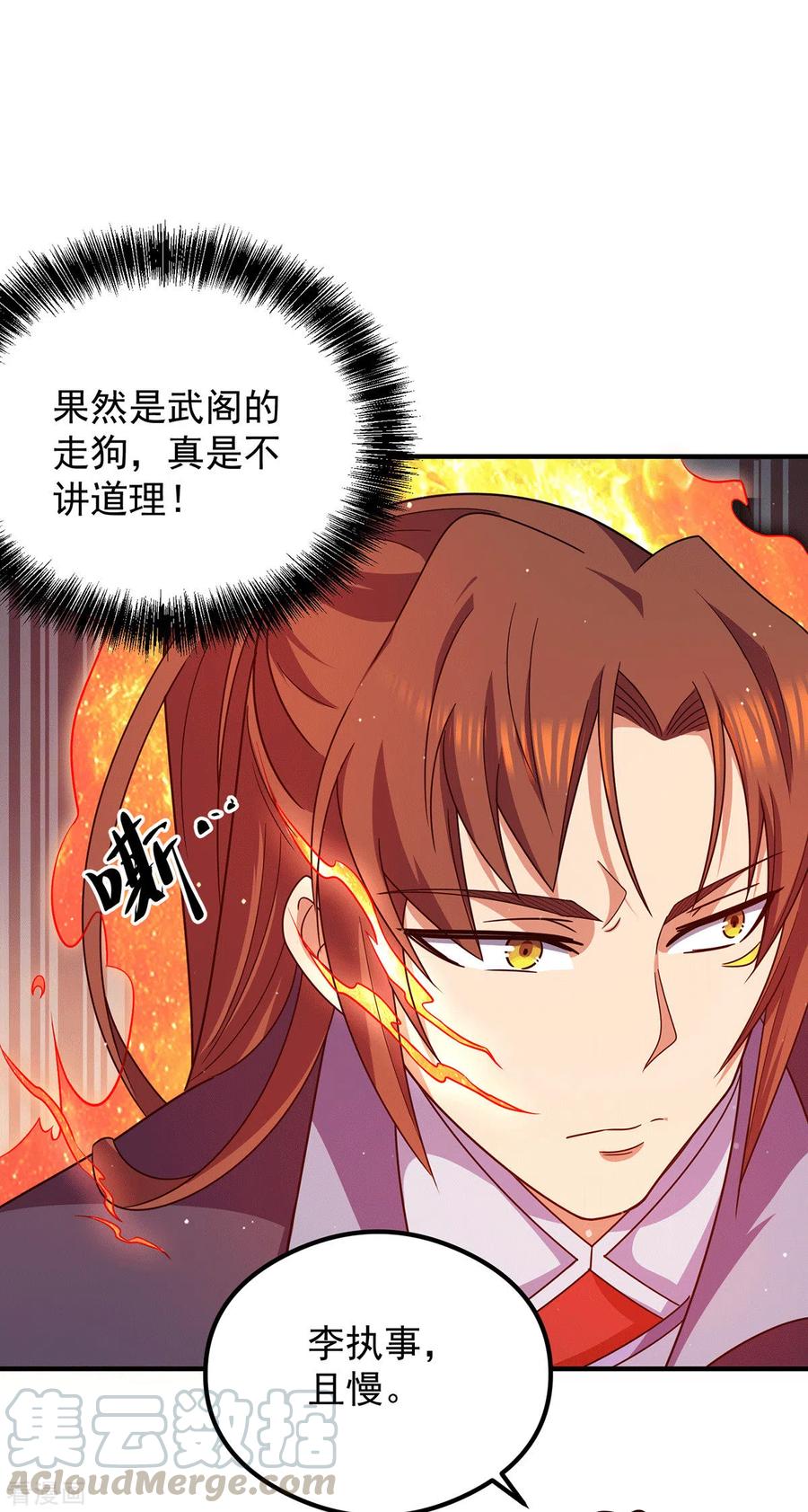 第120话 青老让我转告你……1