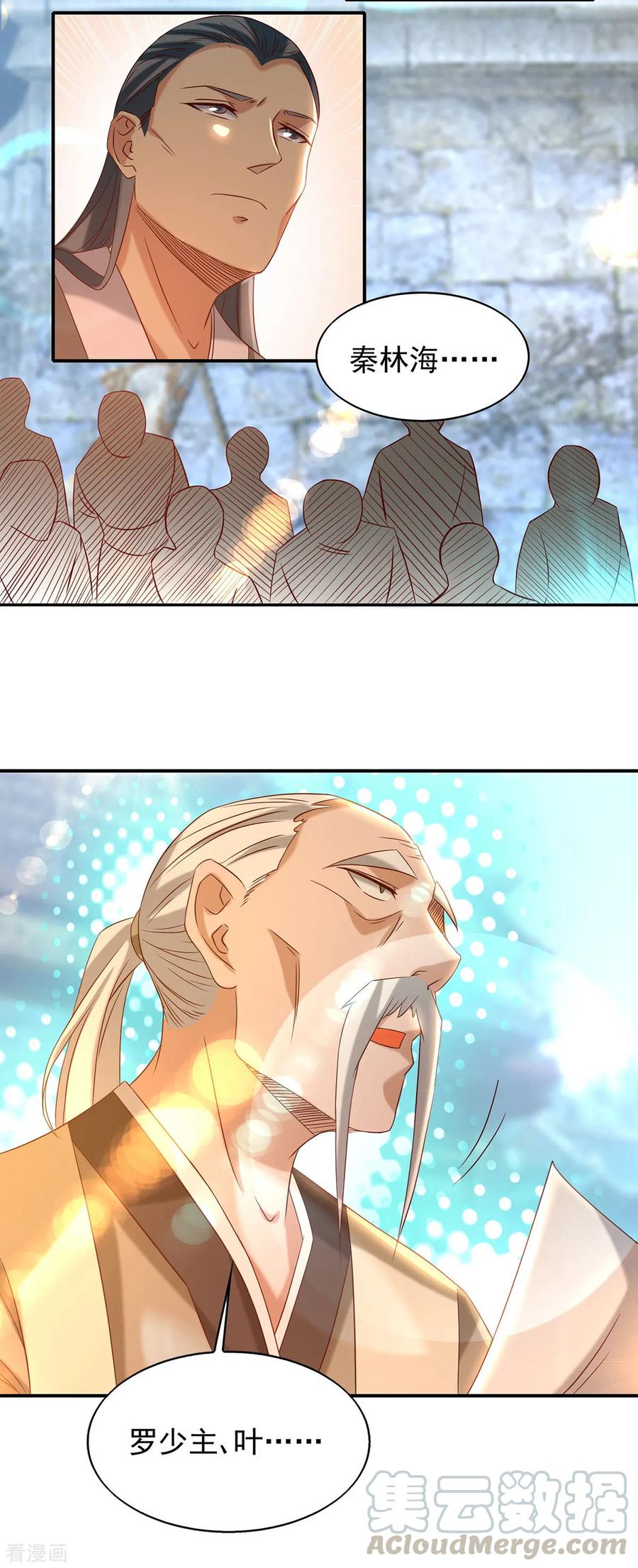 第29话 爷不想去！1