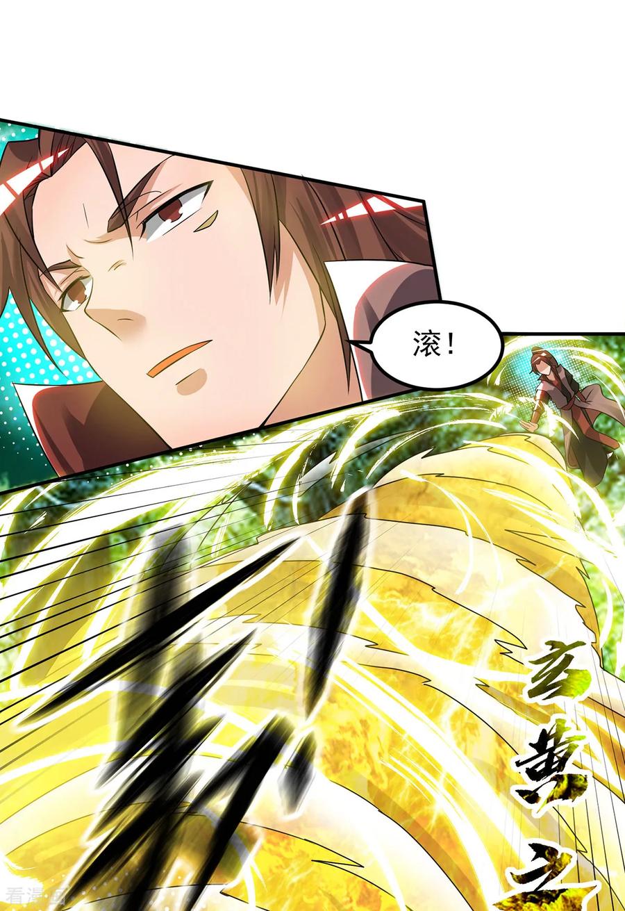 第53话 老铁，你这智商抓急1
