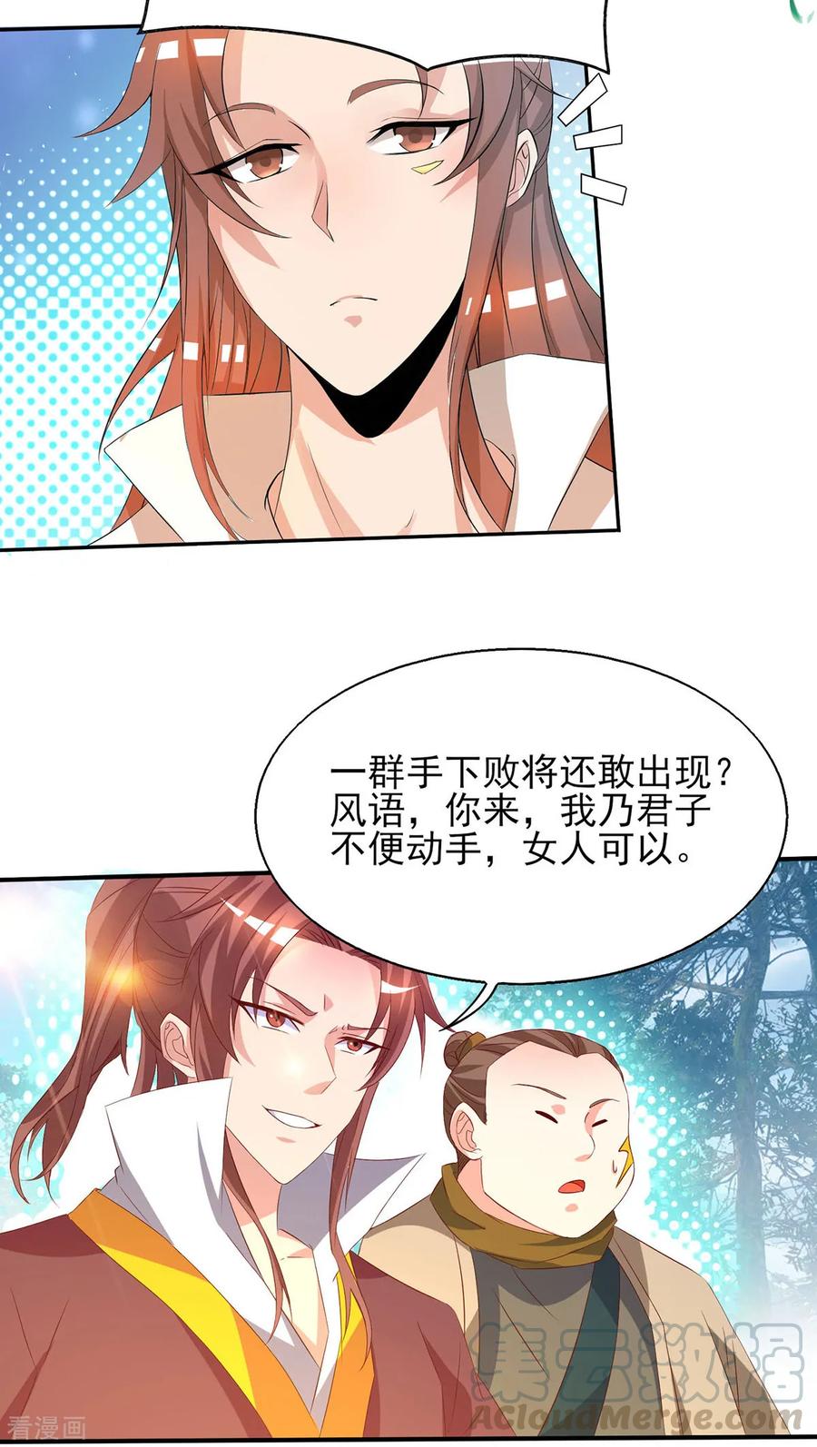 第18话 暗阁出动4