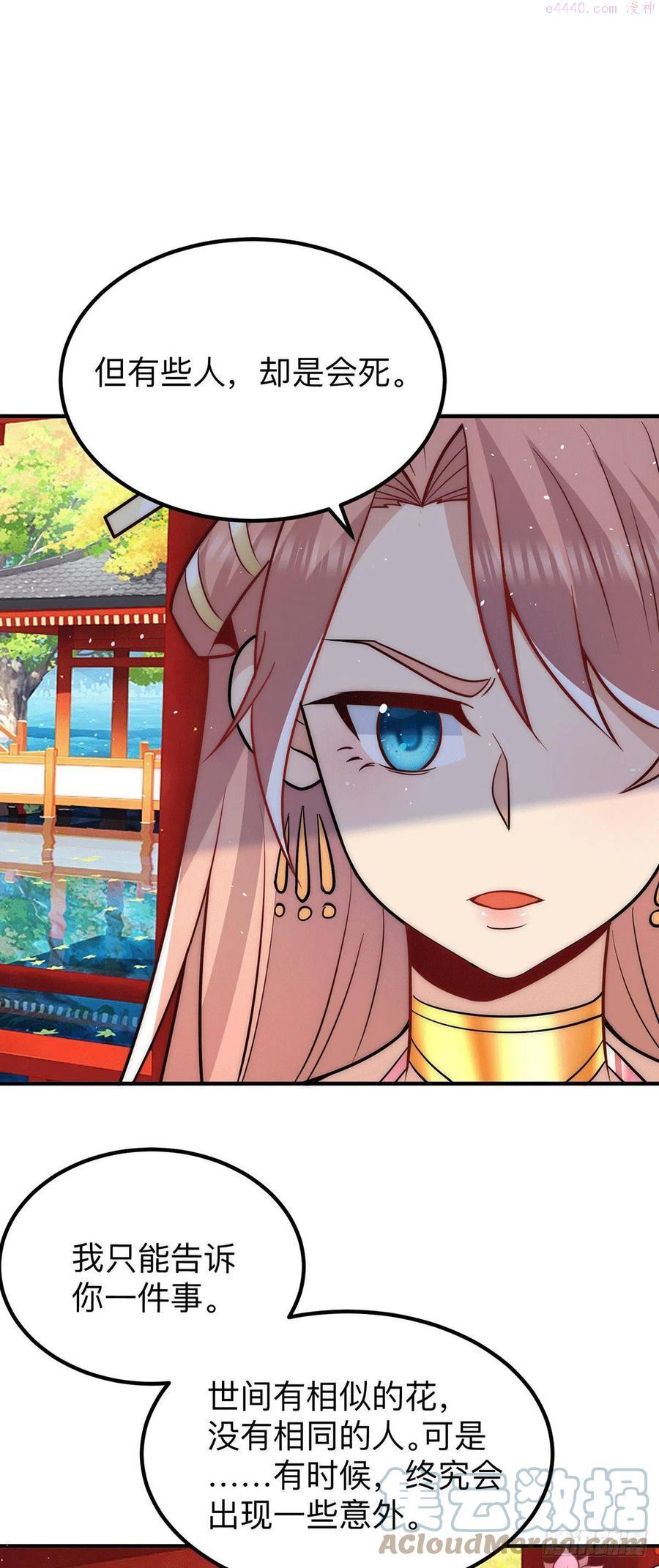 第200话 九转轮回2