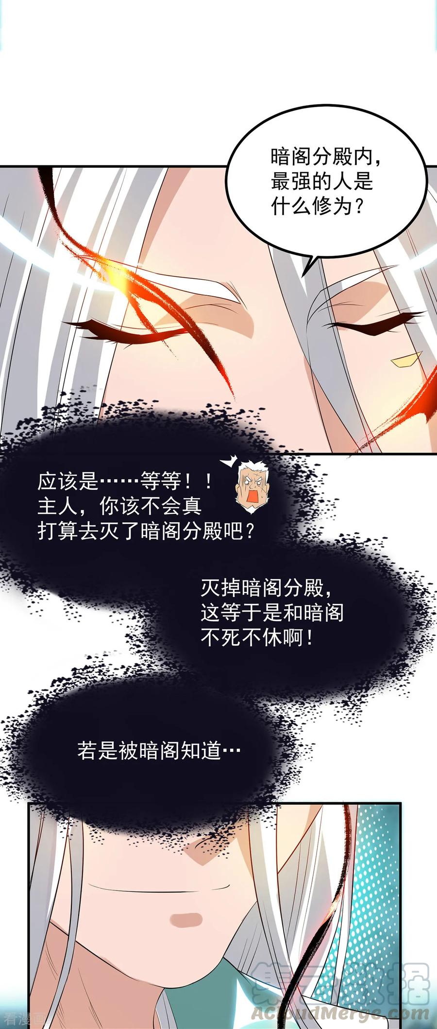 第37话 命悬一线？！3