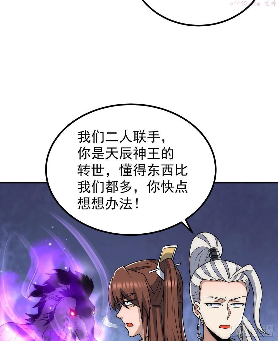 第219话 为躲凶兽误入绝地3