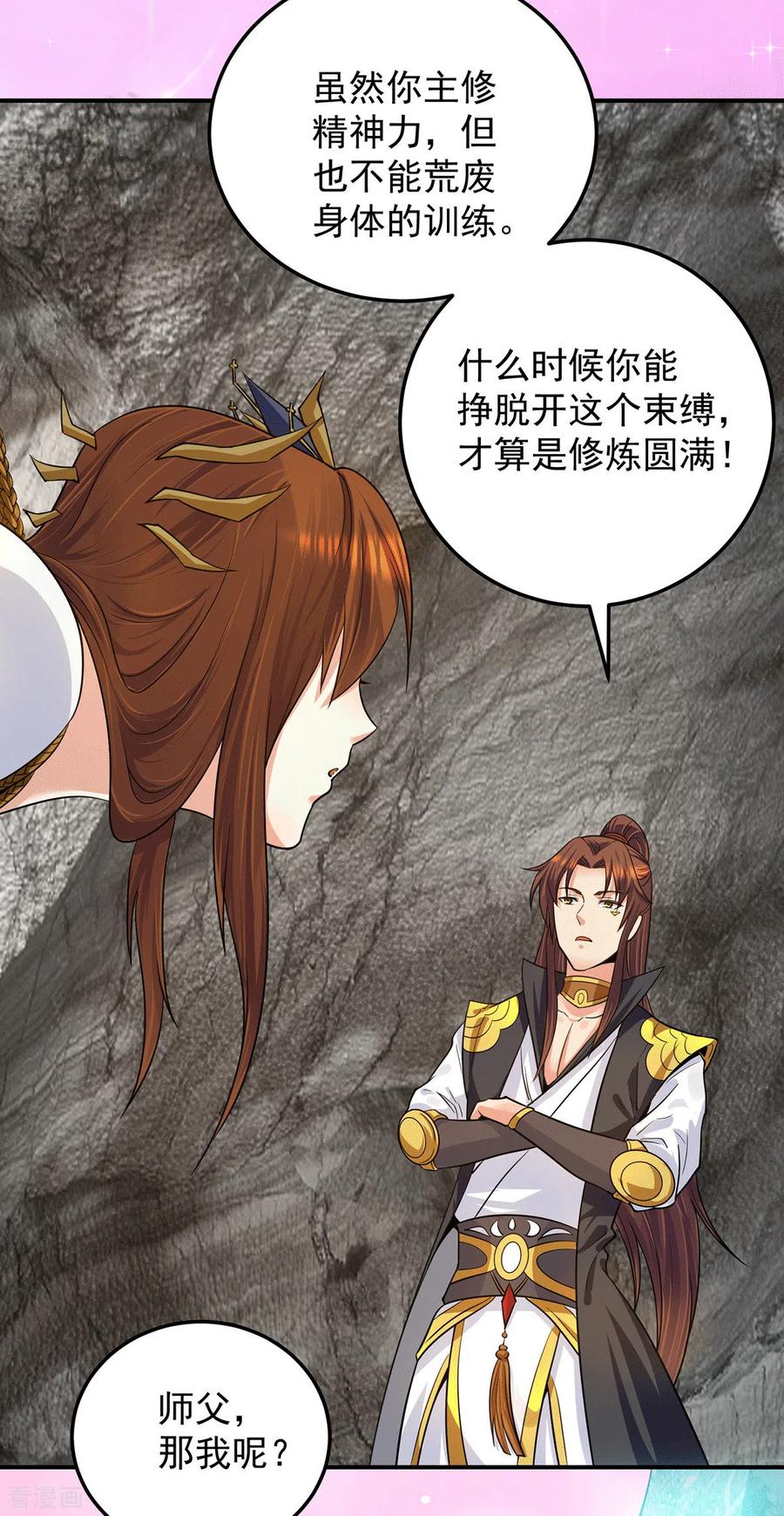 第94话 特别教学4