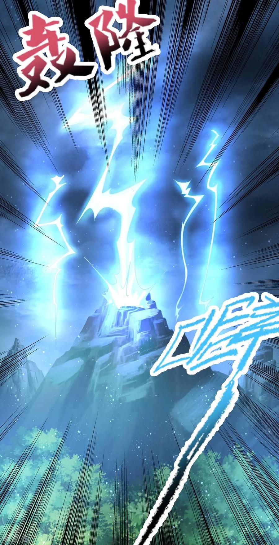 第16话 都给我跪下！1