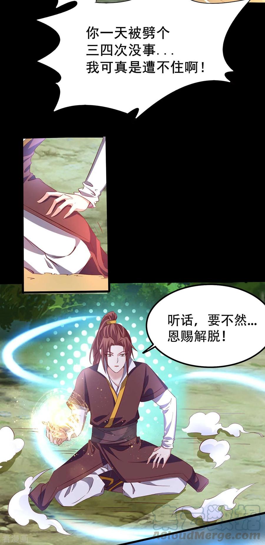 第16话 都给我跪下！3