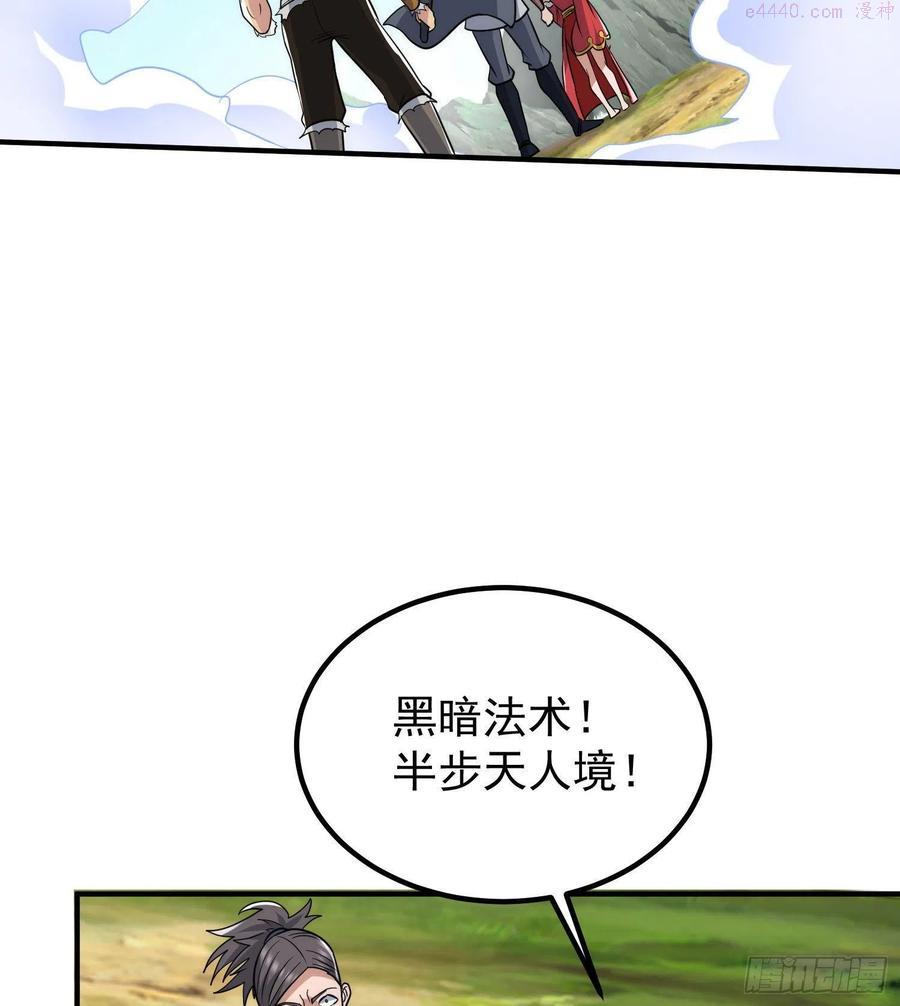 第219话 为躲凶兽误入绝地2