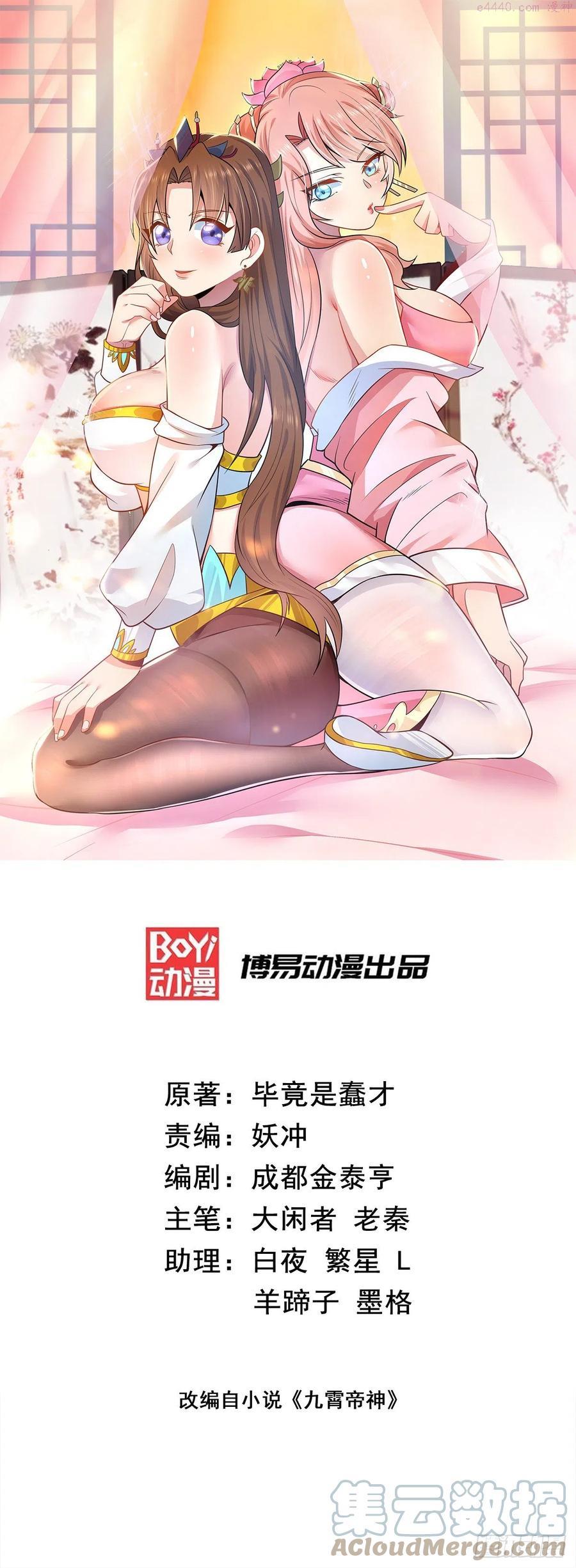 第200话 九转轮回0