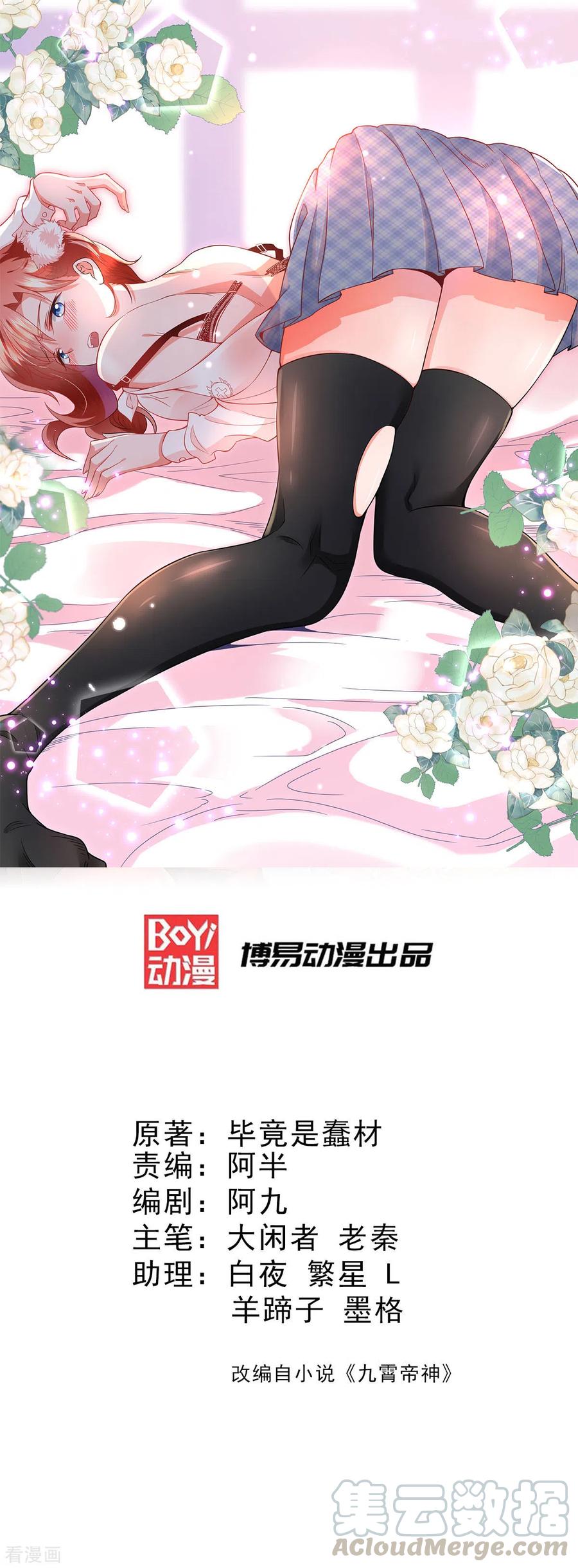 第137话 你龙大爷来了！0