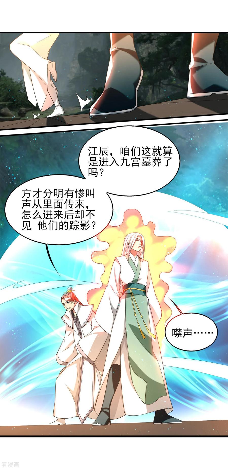 第63话 九宫墓葬开启！2