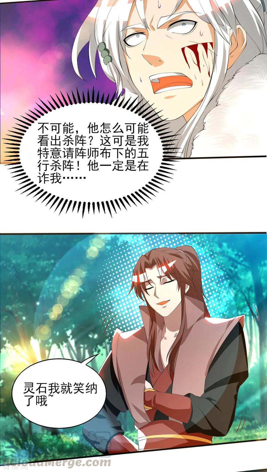 第52话 闭嘴，别哔哔4