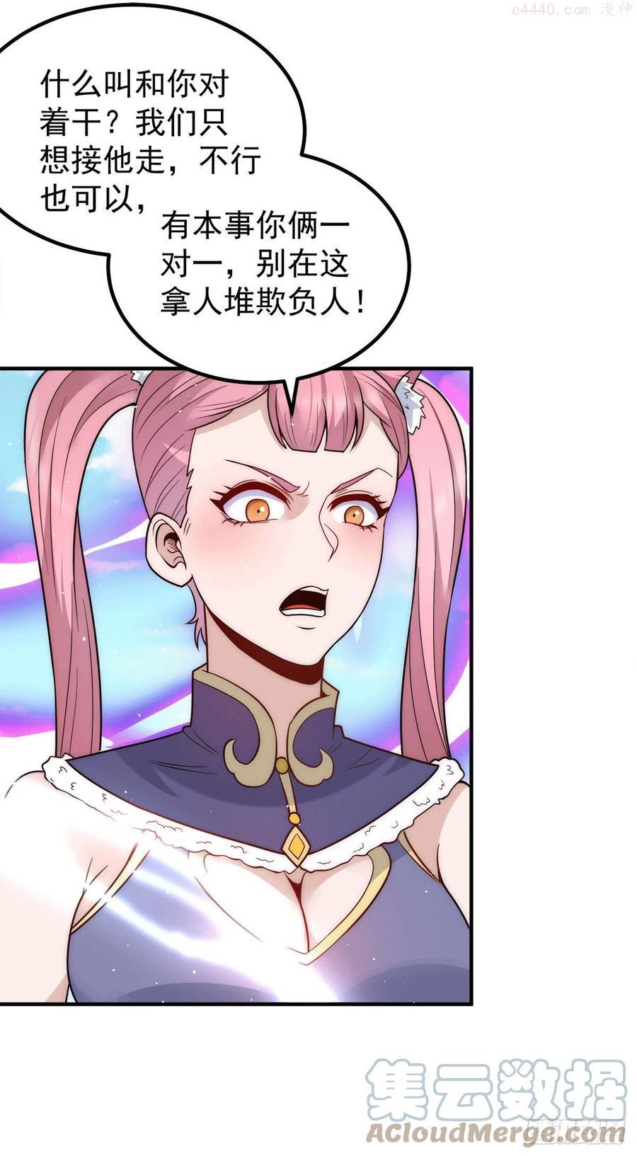 第223话 三魔头加入全尊教4