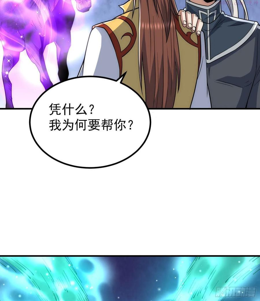 第219话 为躲凶兽误入绝地4