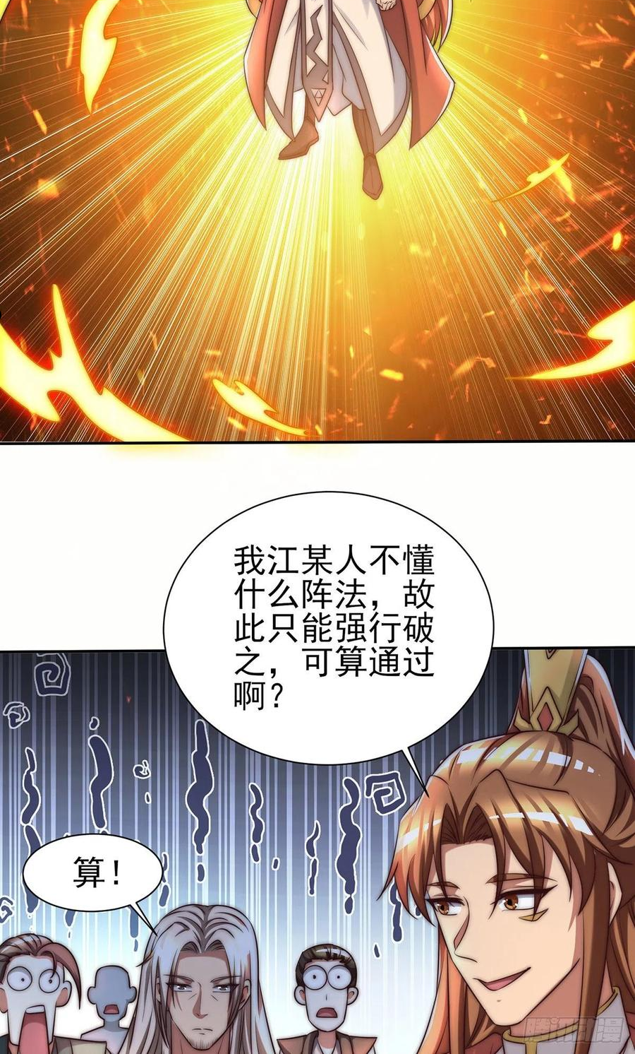 第285话 逼我还不要脸？2