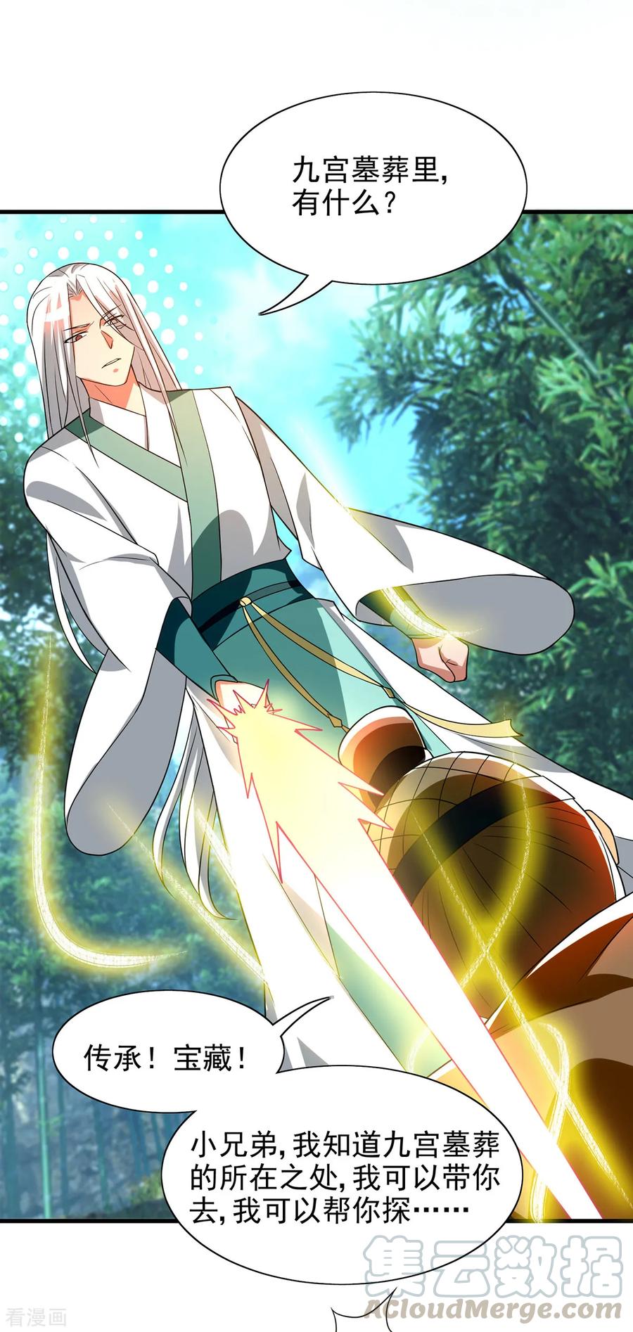 第57话 你见过江辰吗？3