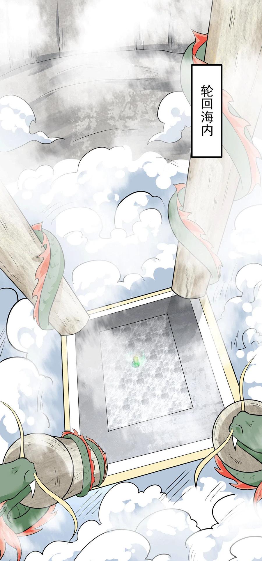 第196话 大祖归来！1