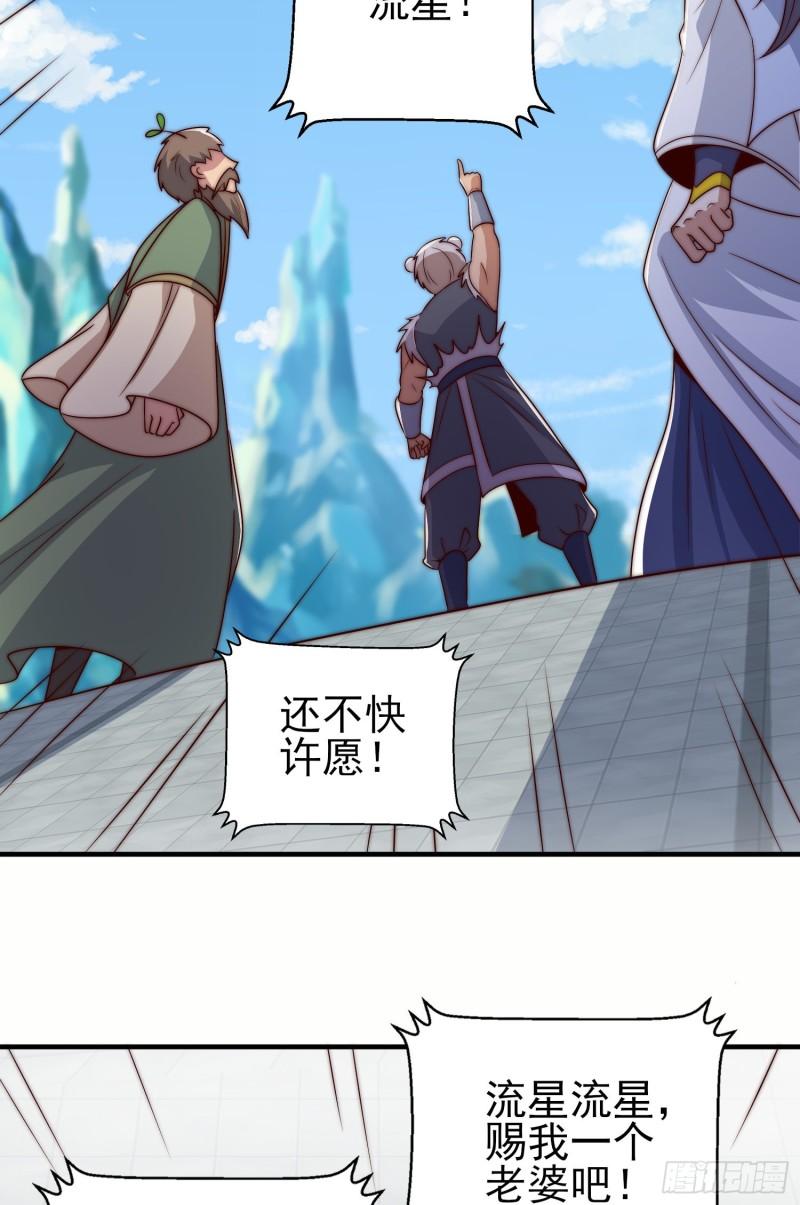 第300话 通天教4
