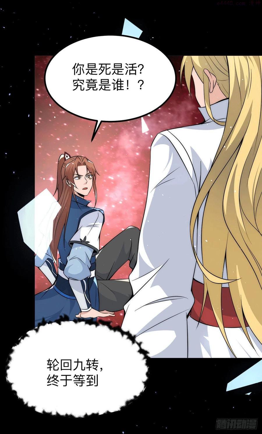 第200话 九转轮回1