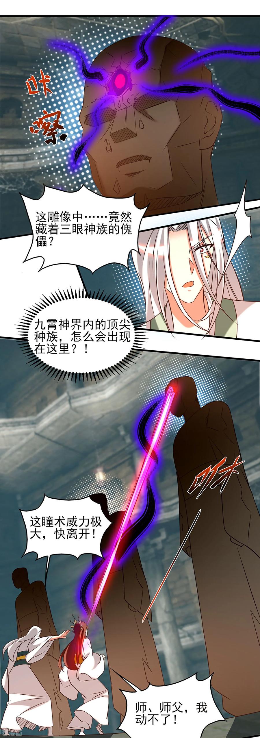 第63话 九宫墓葬开启！2