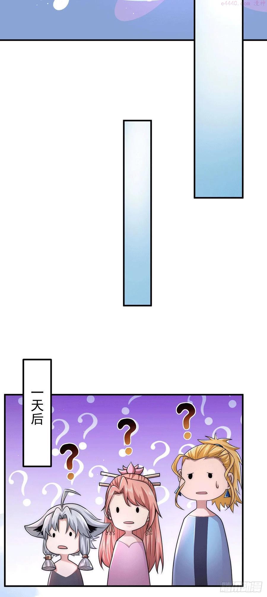 第202话 天辰神王的师傅3