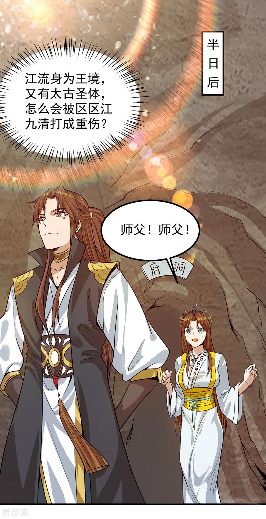 第94话 特别教学1