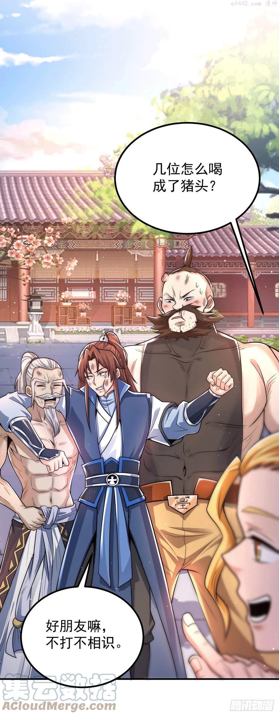 第202话 天辰神王的师傅4
