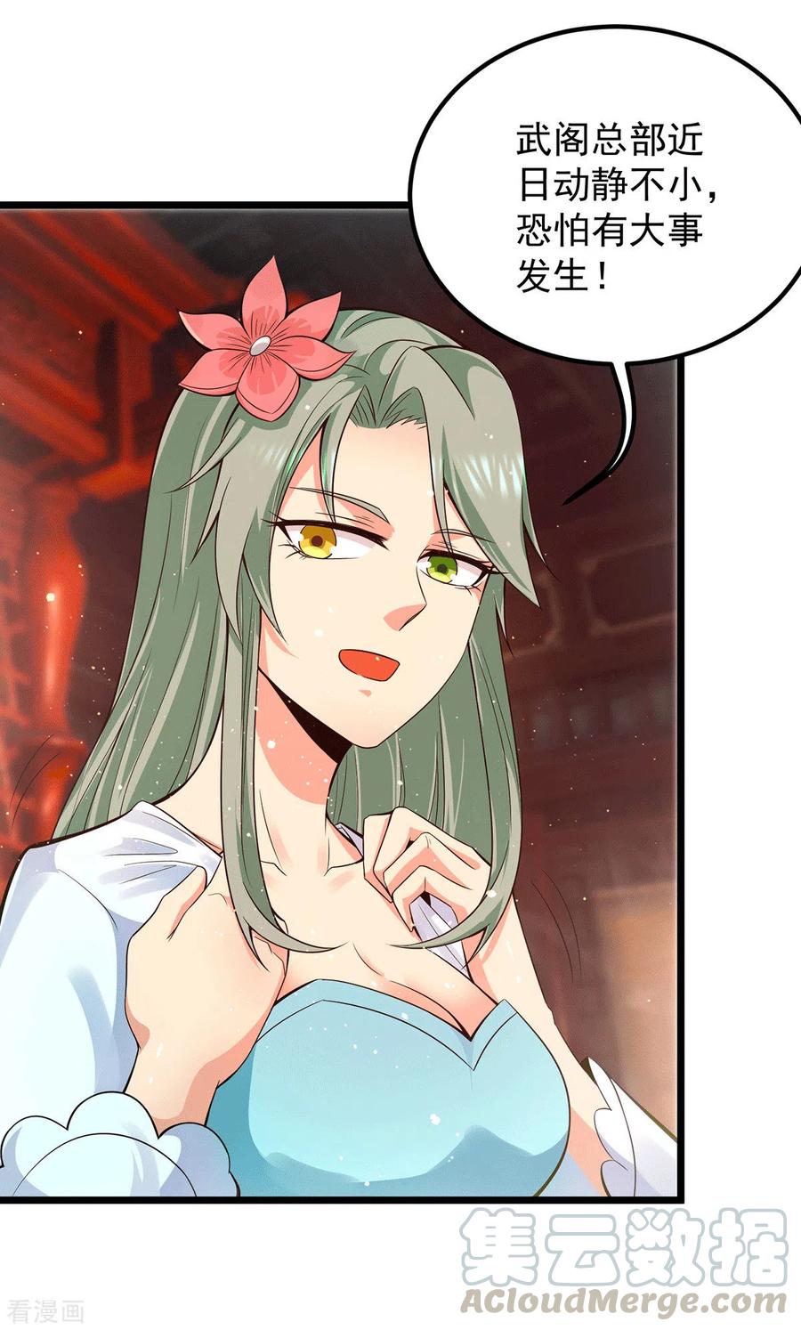 第140话 孤男寡女共处一室2