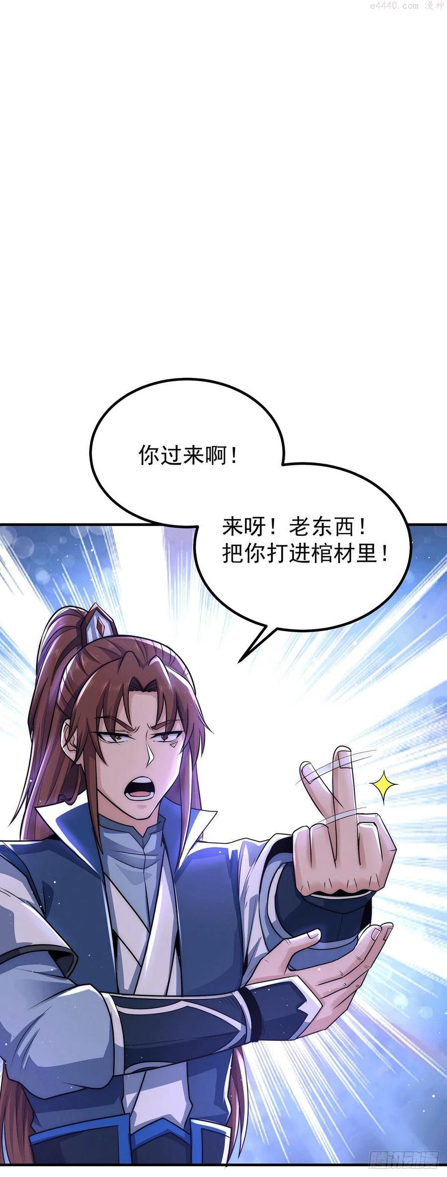第202话 天辰神王的师傅1