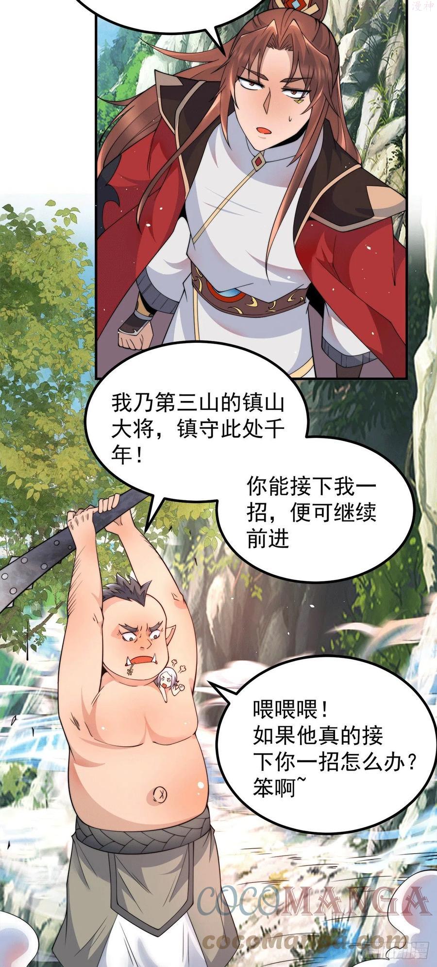 第244话 好兄弟讲义气2