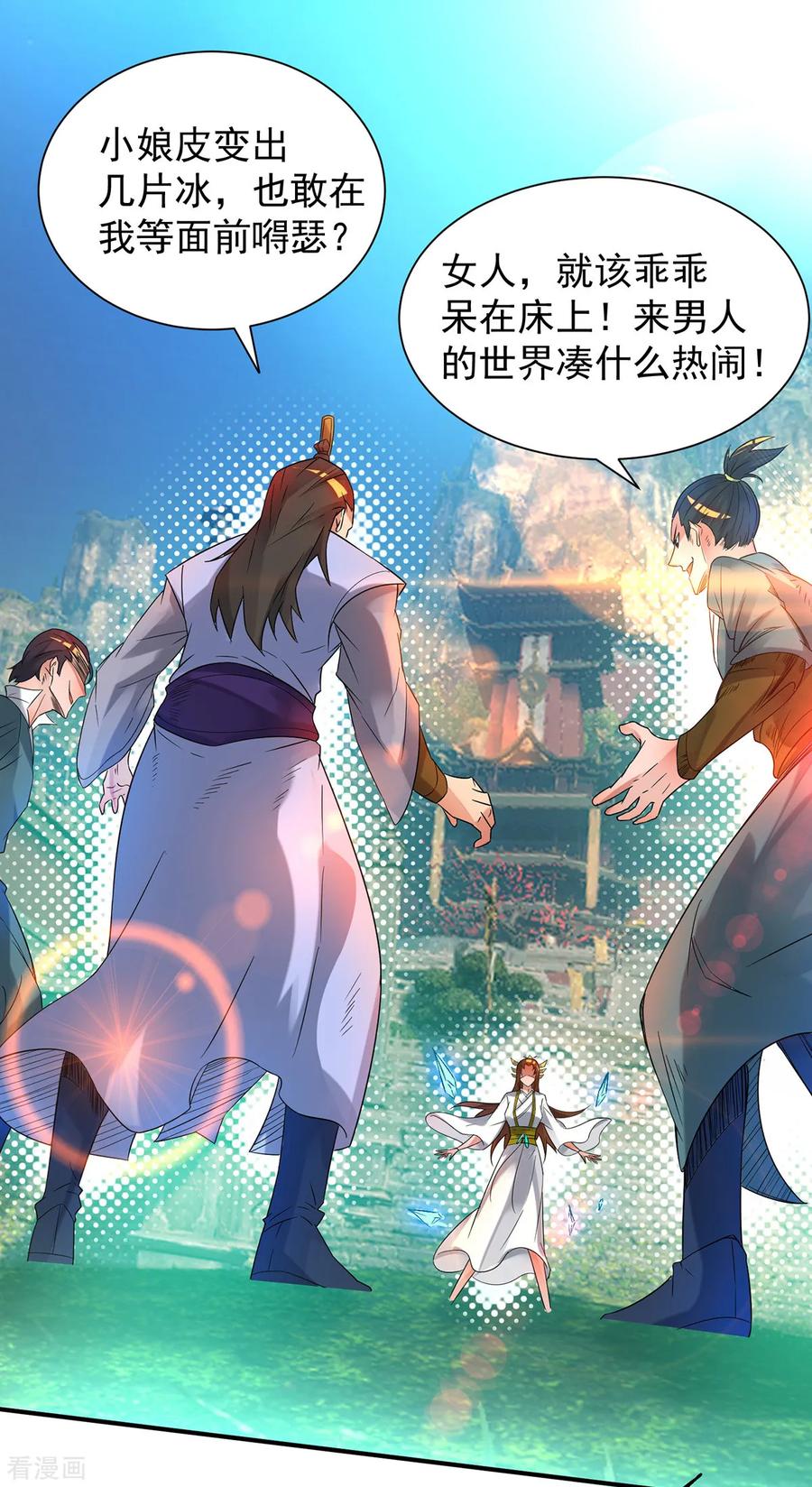第17话 青云宴？1