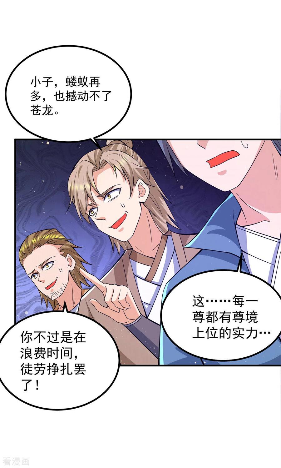 第159话 成为超脱者！？1