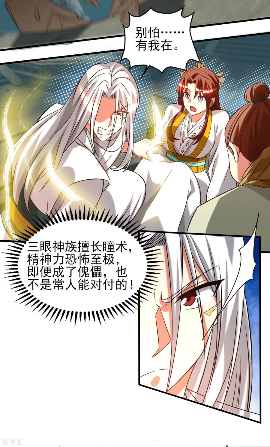 第63话 九宫墓葬开启！4