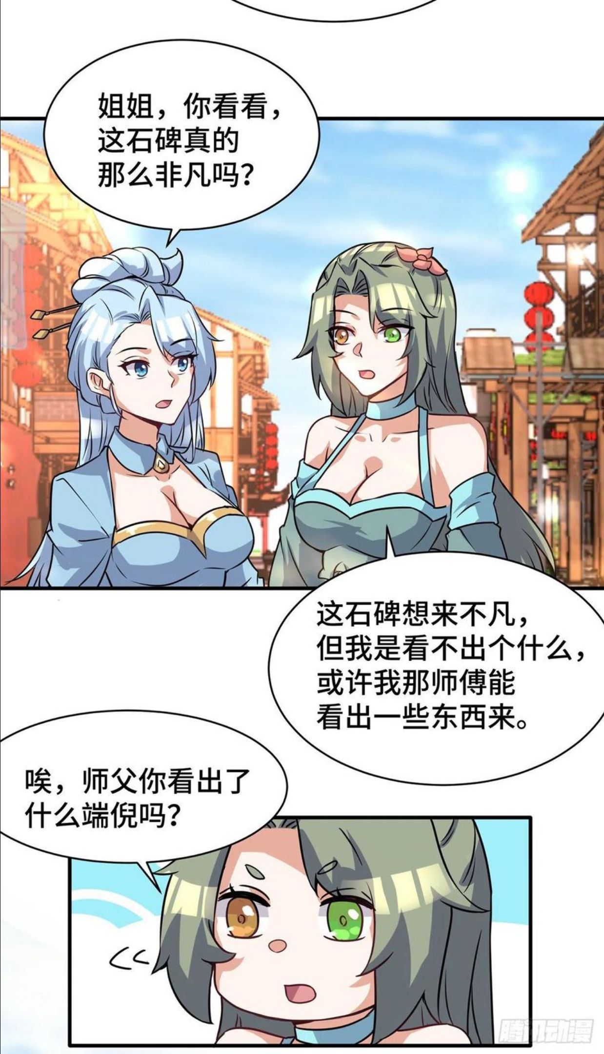 第271话 九死石碑~3