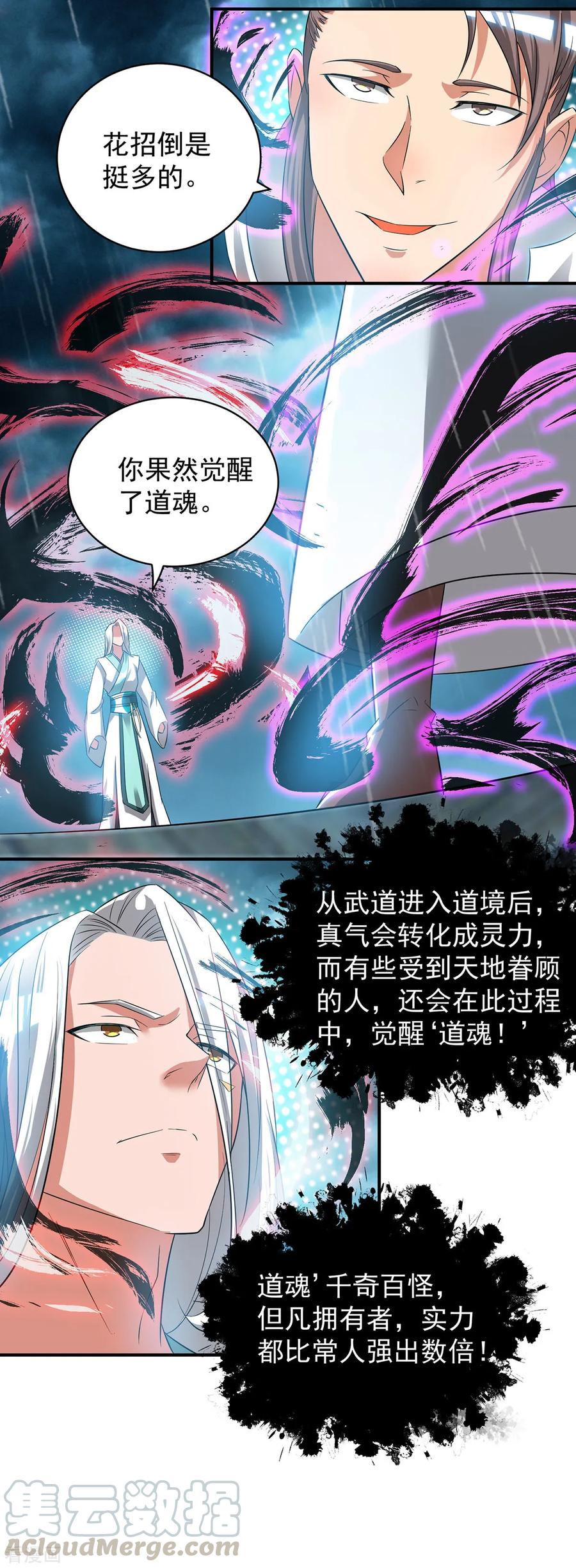 第37话 命悬一线？！1