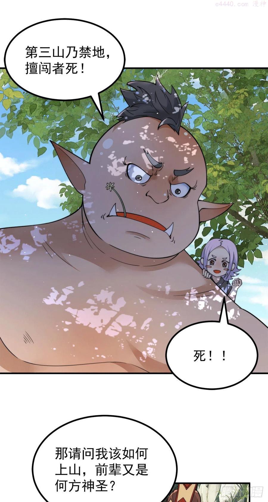 第244话 好兄弟讲义气1
