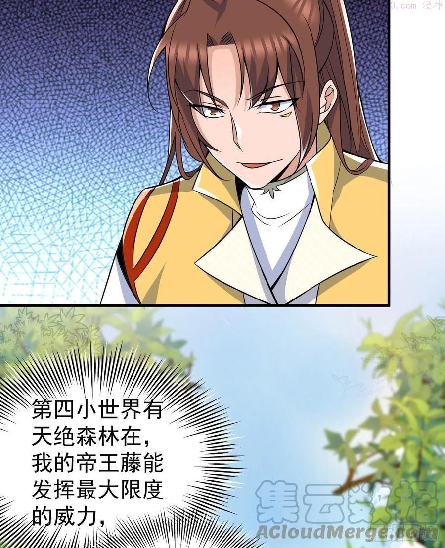 第219话 为躲凶兽误入绝地1
