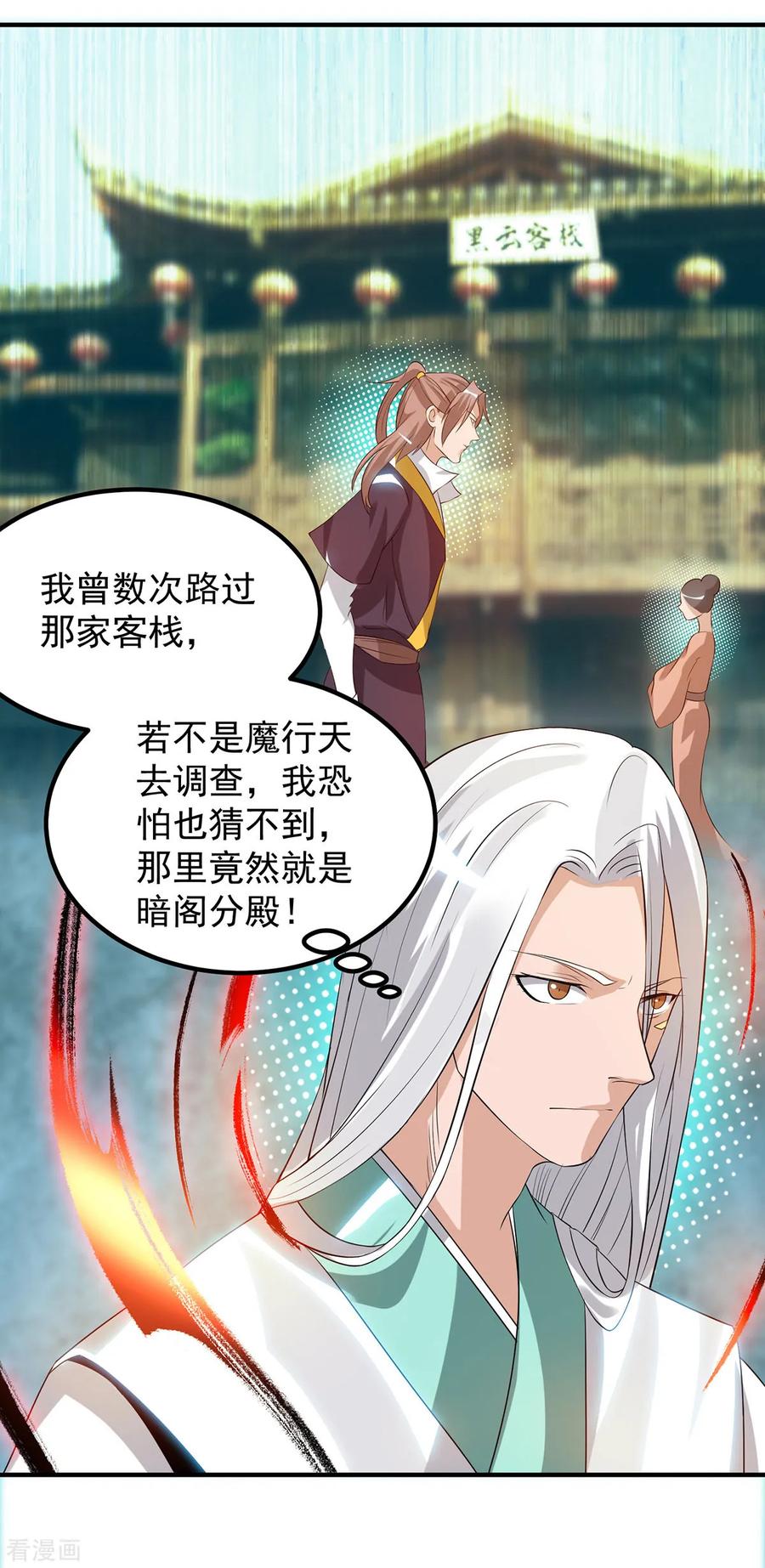 第37话 命悬一线？！2