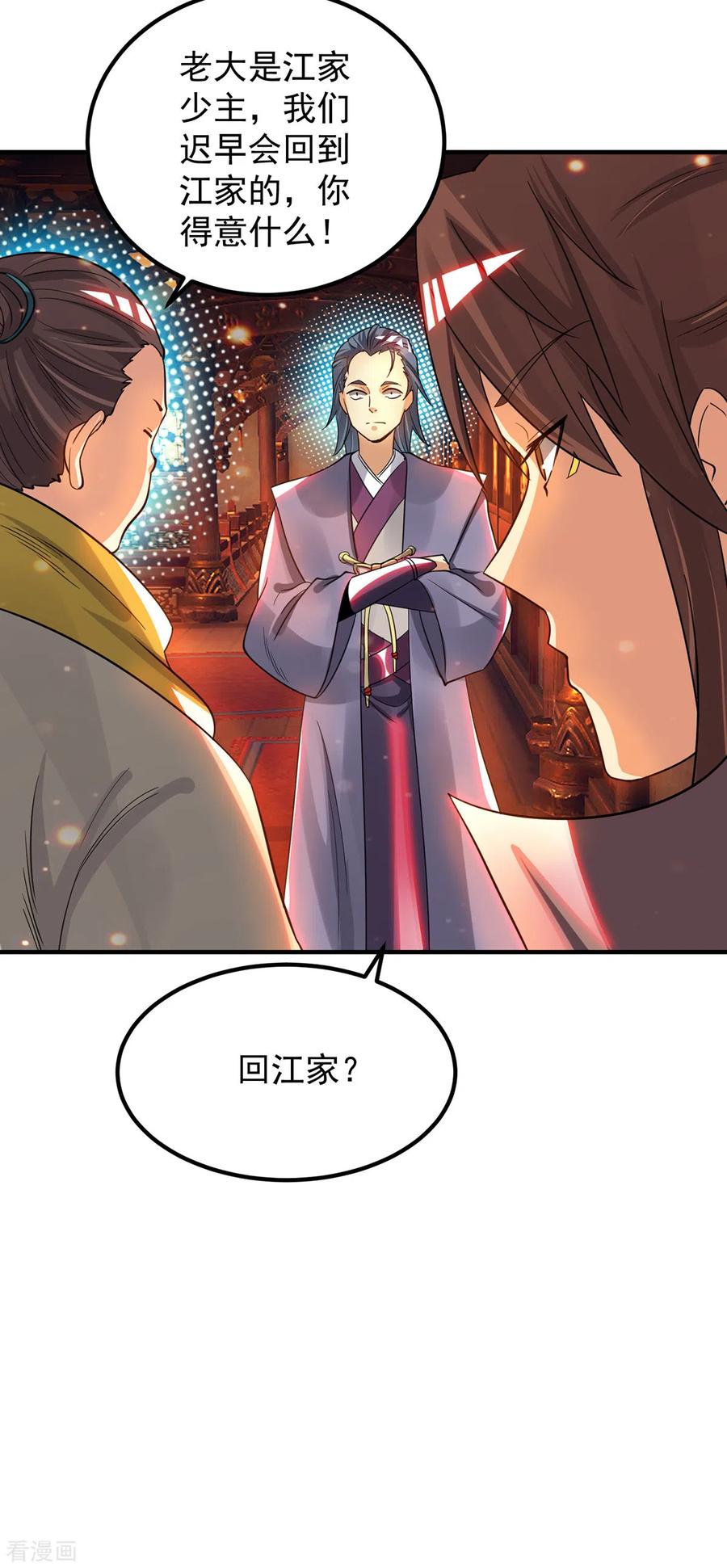 第78话 老大说揍死你们3